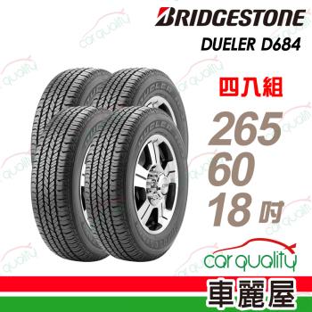 【BRIDGESTONE 普利司通】輪胎普利司通D684-2656018吋 日本 265/60/18 四入組(車麗屋)