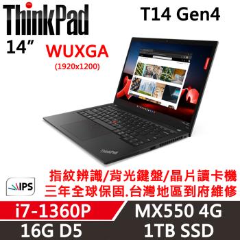 Lenovo聯想 ThinkPad T14 Gen4 14吋 商務軍規筆電 i7-1360P/16G/1TB/MX550/W11P/三年保
