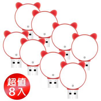 CS22 暖心小熊智慧聲控USB小夜燈(7色切換/3檔亮度可調/8入一組)