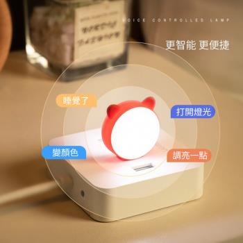 CS22 暖心小熊智慧聲控USB小夜燈(7色切換/3檔亮度可調/4入一組)