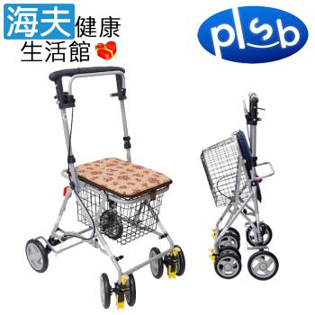 島製作所 機械式助行器(未滅菌)【海夫】勝邦福樂智 SHIMA BENRI 可折疊獨立站立 中型購物助行車 桔花