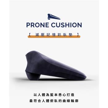 【i3嘻】Prone Cushion 減壓記憶俯臥墊_旗艦版
