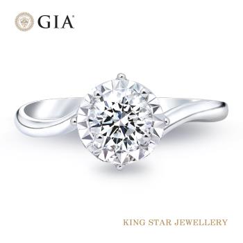 King Star GIA 50分 Dcolor VS2 星燦18K金鑽石戒指 (3Excellent 八心八箭完美車工)