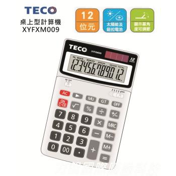 東元TECO XYFXM009桌上型計算機/12位數商務計算機/桌面計算機太陽能/電池兩用/會計/財務