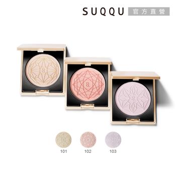 SUQQU 20週年限定蜜粉餅 9.6g (3色任選)