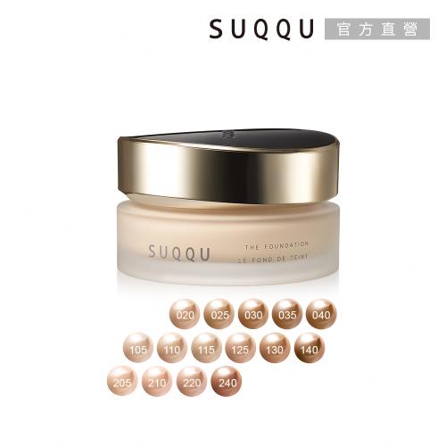 SUQQU 絕緻艷澤粉霜 30g (多色任選)