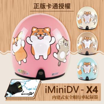 [T-MAO] iMiniDV X4 正版卡通授權 柴語錄 02 復古帽 內建式 安全帽 行車紀錄器 (機車鏡片內襯半罩GOGOROK1）