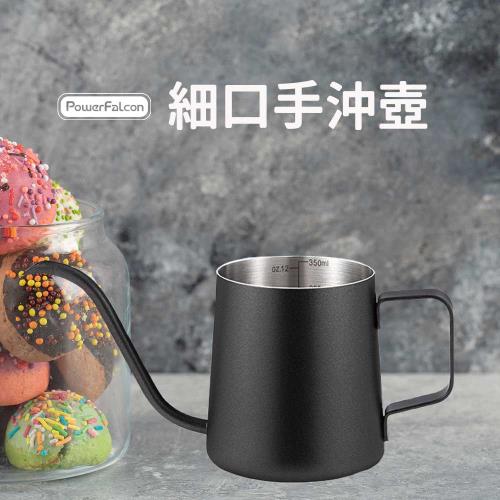 【PowerFalcon】350ml帶雷雕刻度手沖咖啡壺(304不鏽鋼細口壺/無蓋/黑色/水量標示)