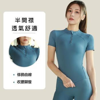 【ALLK 歐楷】促銷 半開襟瑜珈韻律服上衣 4色(尺寸M-2XL/中大尺碼/運動/健身)