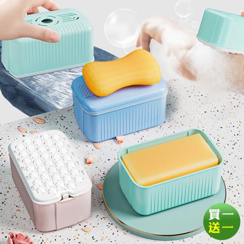 【Reddot 紅點生活】免手搓多功能起泡肥皂收納盒(買一送一)