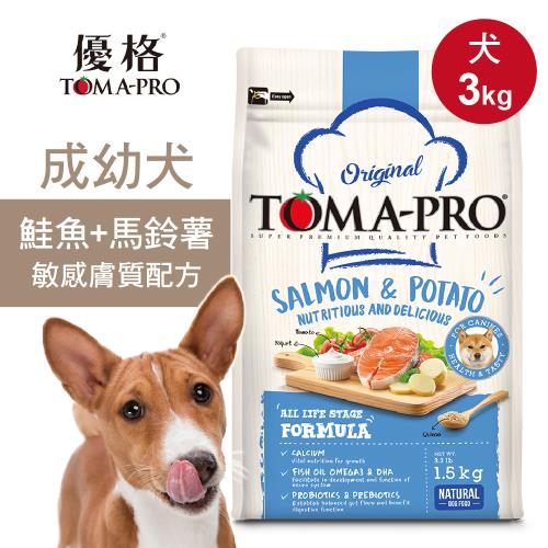 【優格】成幼犬飼料 狗糧 3kg鮭魚+馬鈴薯 敏感膚質配方