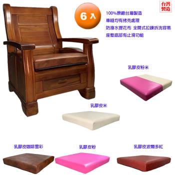 【CLEO】8公分厚四方墊/乳膠皮/木椅坐墊(6入)