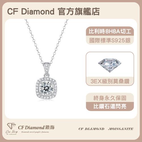 【CF鑽飾】莫桑鑽《公主方包 1克拉項鍊》( 純銀項鏈 鑽石項鍊 情人節 新年禮物 母親節 七夕 生日送禮 求婚 告白 )