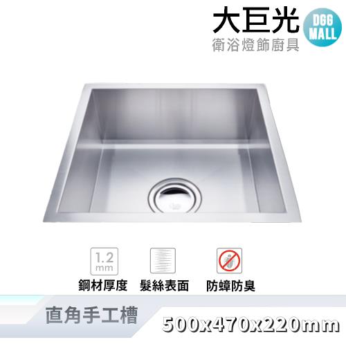  【大巨光】髮絲紋 1.2mm 水槽_歐式手工方型水槽(中提)(KL-8450)