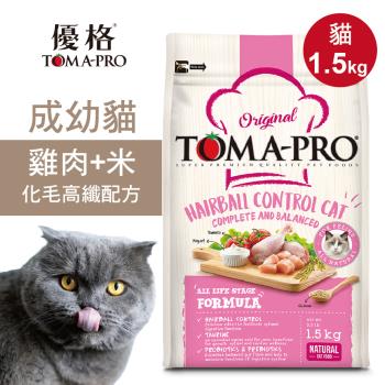 【優格】成幼貓飼料 貓糧 1.5kg雞肉+米 化毛高纖配方