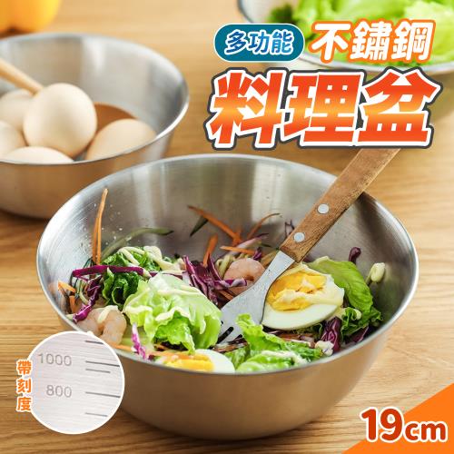 【KNF 康尼菲】多功能帶刻度不鏽鋼料理盆19cm (超值2入)   