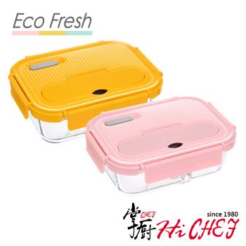 《掌廚HiCHEF》EcoFresh 玻璃分隔保鮮盒1050ml(2入 粉色+黃色)