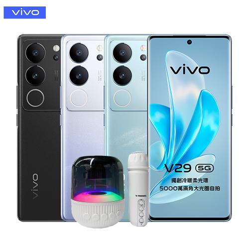 【原廠豪禮包1790元】vivo V29 (12G/256G) 5G智慧手機