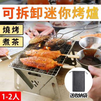 [野一夏] 戶外露營折疊超輕量可拆卸迷你烤爐 取暖爐 卡片爐 柴火爐