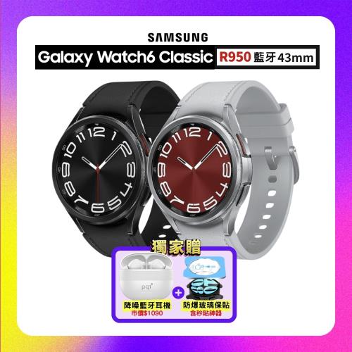 【贈降噪藍牙耳機+螢幕保貼】SAMSUNG 三星 Galaxy Watch6 Classic R950 43mm (藍牙) 運動智慧手錶