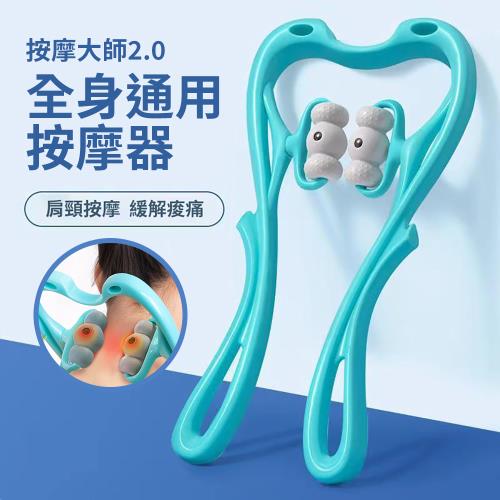 CS22 按摩大師2.0全身通用按摩器(藍色款)
