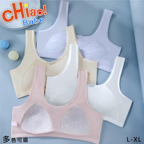 【chiao!Babe 俏寶貝】1件組 雲版感舒適無鋼圈少女內衣(學生/兒童/L-XL/四色可選)