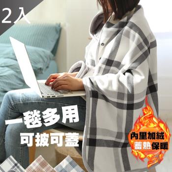 QIDINA 日式加大冬季加絨保暖柔軟披肩毯可收納X2