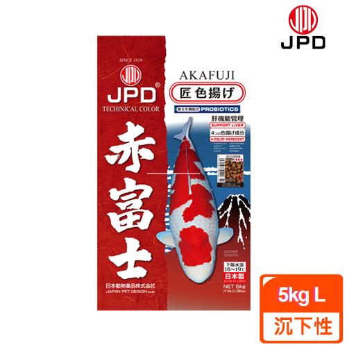 JPD日本高級錦鯉飼料-赤富士 強效色揚 沉下性 L 5kg