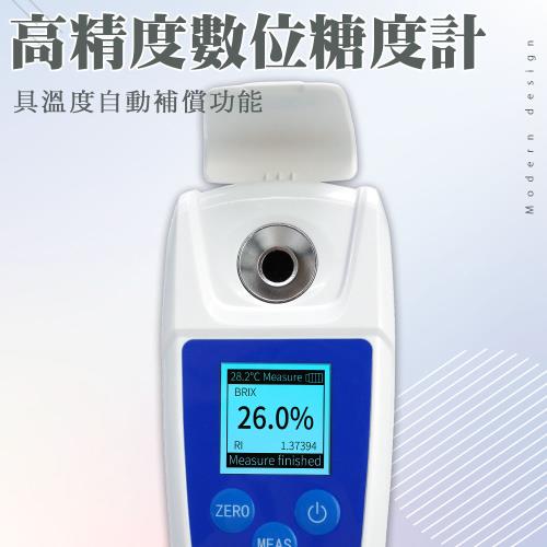 高精度數位糖度計0-55% 甜度計 糖度測量儀 甜度測試儀 PSM55