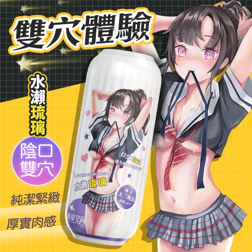 水瀬琉璃 陰口雙穴 動漫飛機杯 男用自慰套飛機杯