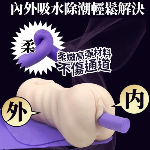 飛機杯專用 FM 魔力極速吸水組合套裝 吸水棒 +吸水布