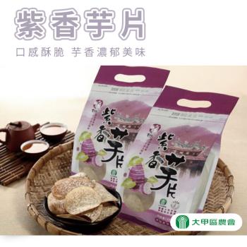 大甲農會 紫香芋片-150g-包 (3包組)