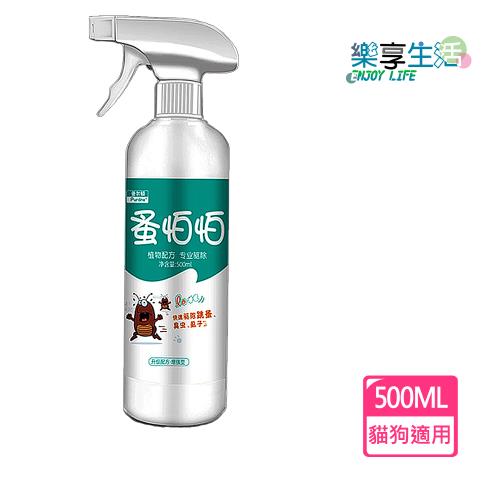 【ENJOY LIFE 樂享生活】寵物防蚤噴霧 500ml(貓狗通用 驅蟲噴劑 防跳蚤防蜱 防蟲防蚤)