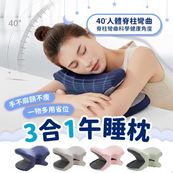 Finger pop指選好物三合一午睡枕-BE1311