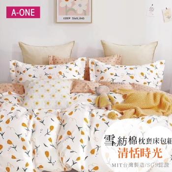 【A-ONE】吸濕透氣 雪紡棉 枕套床包組 單人/雙人/加大 - 清恬時光
