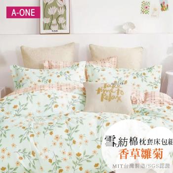 【A-ONE】吸濕透氣 雪紡棉 枕套床包組 單人/雙人/加大 - 香草雛菊