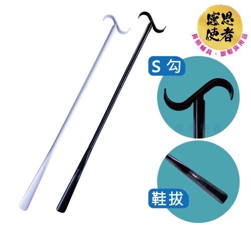 感恩使者 穿衣穿鞋桿 多功能輔助穿衣器 ZHCN2322 一支入 免彎腰鞋拔 長柄鞋把 穿脫衣物鞋襪(衣著輔具)
