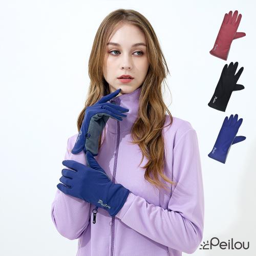 PEILOU 貝柔冰感沁涼防曬手套-一般(3色)