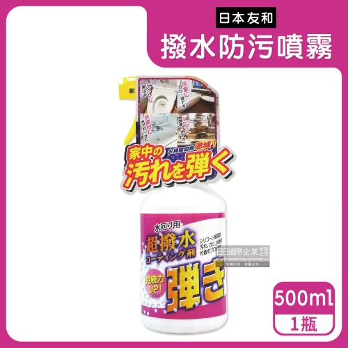 日本友和-Tipos超撥水防水垢霉污附著防水塗層噴霧清潔劑500ml/瓶(速效免等待隔水防汙劑)