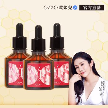 【OZIO 歐姬兒】維納斯女神胎盤原液30ml三入組