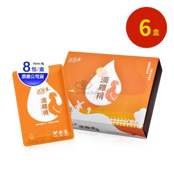 【活沛】生達醫研活沛滴雞精禮盒X6盒 55ml*8包/盒(嚴選黑羽土雞.含BCAA)