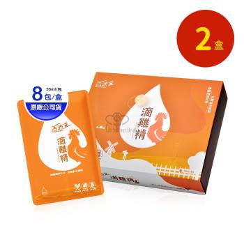 【活沛】生達醫研活沛滴雞精禮盒X2盒 55ml*8包/盒(嚴選黑羽土雞.含BCAA)