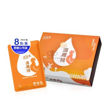 【活沛】生達醫研活沛滴雞精禮盒X1盒 55ml*8包/盒(嚴選黑羽土雞.含BCAA)