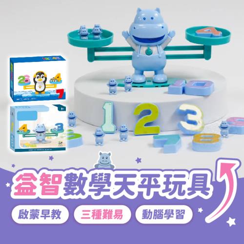 Finger pop指選好物益智數學天平遊戲-BE1306