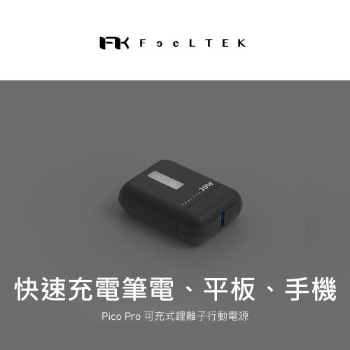 【i3嘻】Feeltek Pico Pro 30W 10000mAh PD3.0 &amp; QC3.0 快充行動電源