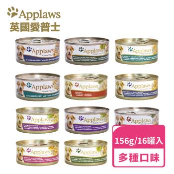 【APPLAWS 愛普士】天然鮮食犬罐/成犬配方全系列 156g/16罐入