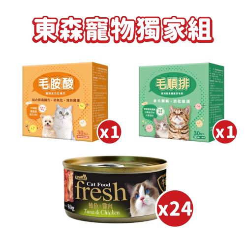 東森寵物獨家組_毛胺酸+毛順排+NatureKE紐崔克貓罐 80g 營養貓罐系列 x24罐組