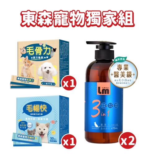 東森寵物獨家組_毛骨力+毛暢快+蕾曼芙-森林SPA犬用洗毛精 470mlX2