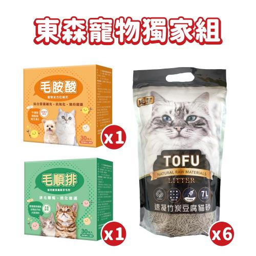 東森寵物獨家組_毛胺酸+毛順排+紐沛 竹炭豆腐砂 7Lx(6入組)