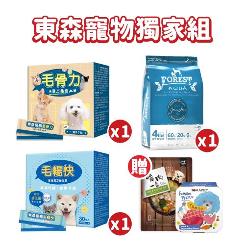 東森寵物獨家組_毛骨力+毛暢快+ 森鮮天然無穀低敏-全犬魚肉配方 4磅/1.8kg